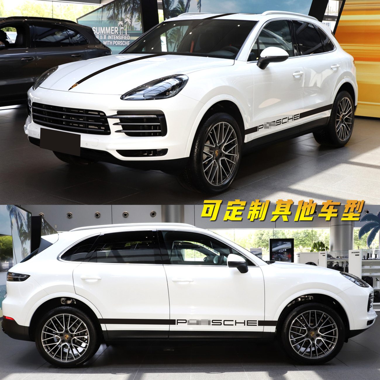 适用于保时捷卡宴车贴拉花Cayenne GTS个性改装侧裙装饰贴纸Coupe