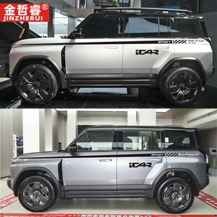 奇瑞iCAR 03T汽车贴纸车身拉花腰线个性彩条iCAR 03改装装饰贴画