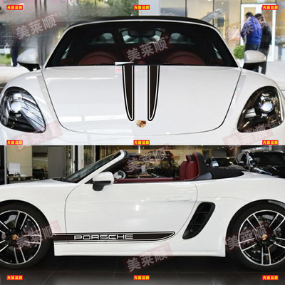 适用于保时捷718拉花车贴boxster车身贴纸 卡曼987改装饰机盖贴画