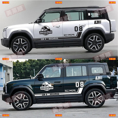 适用于奇瑞iCAR03车贴拉