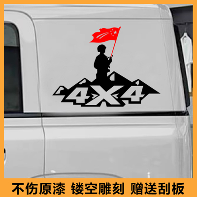 奇瑞icar v23车窗贴纸适用于汽车三角窗玻璃后挡风改装装饰车贴