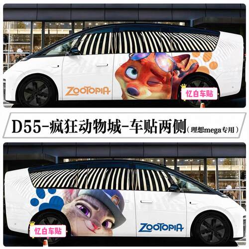 适用理想megai86车贴卡