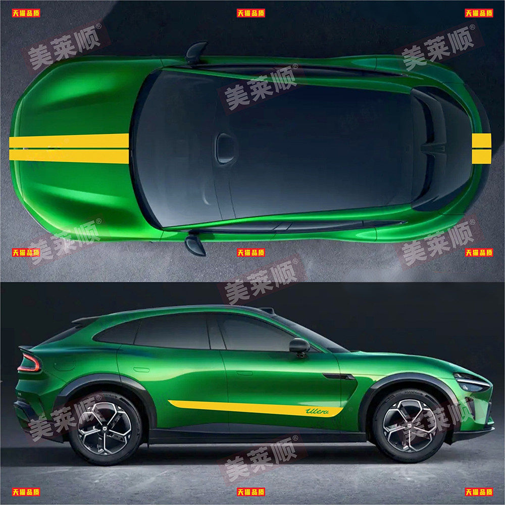 适用于小米YU7 Ultra车贴拉花御7个性改装车身引擎盖侧裙装饰贴纸,汽车用品/电子/清洗/改装,汽车装饰贴/反光贴,淘宝优惠券,粉丝福利购,淘宝优惠卷