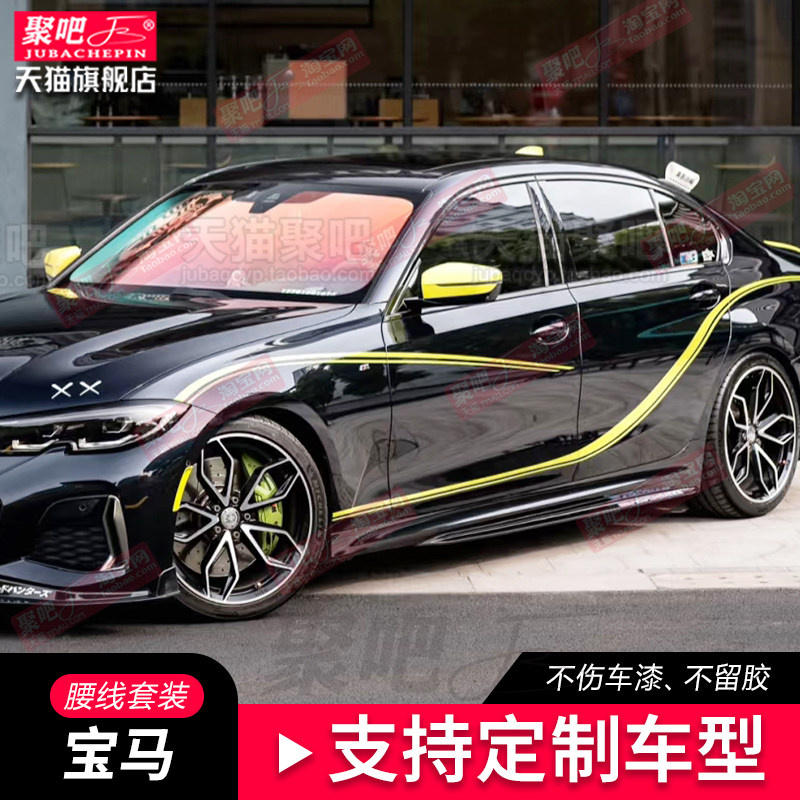 BMW3系320个性车贴1系2系4系5系改装贴纸M2M3M4M5M6/525装饰拉花