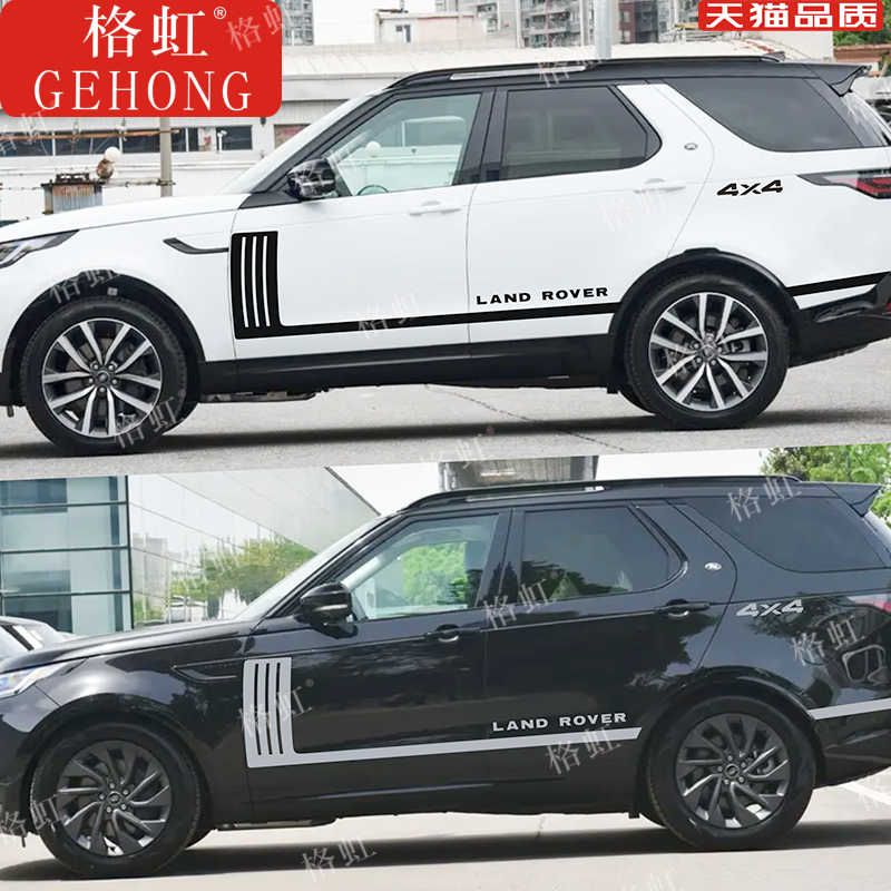 适用于路虎全新发现5车贴拉花个性改装贴纸车身装饰车门侧裙贴画