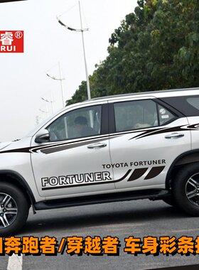 适用于丰田奔跑者车贴拉花Fortuner贴纸穿越者改装饰汽车身彩条