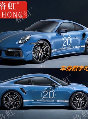 保时捷911车身改装贴纸 适用992 TURBO拉花车贴 机盖侧裙装饰贴纸