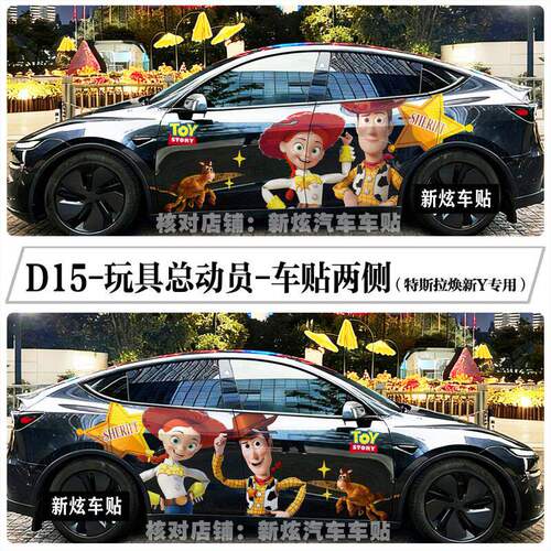 适用特斯拉modely车贴车