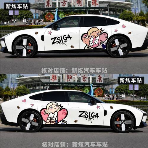 适用小鹏P7+车贴拉花卡