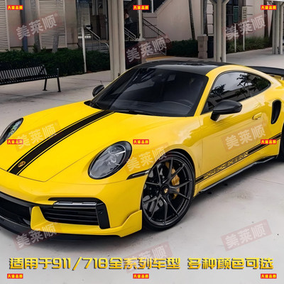 适用于保时捷911车贴拉花992卡雷拉Targa改装饰引擎盖侧裙贴纸718