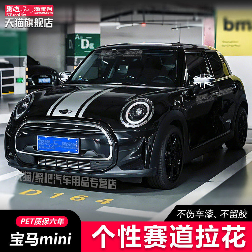 适用宝马迷你MINICooper图片