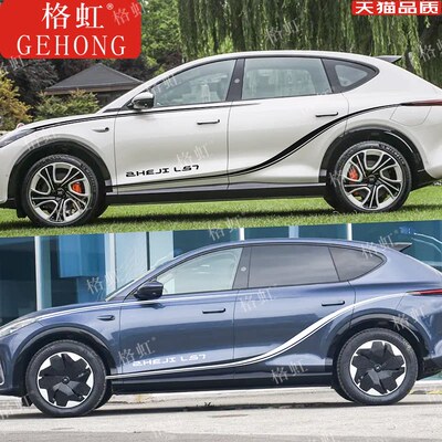 适用於智己LS7车贴拉花个