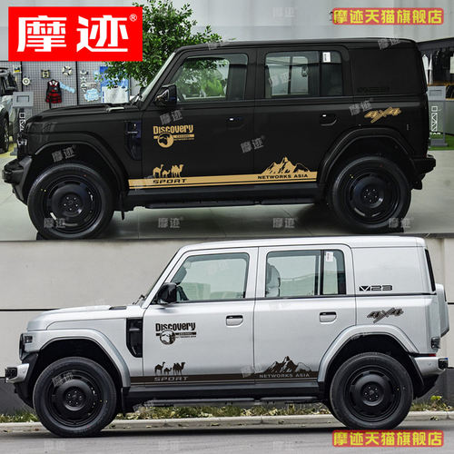 适用奇瑞iCARV23汽车贴