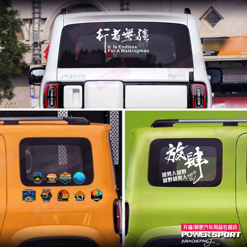 五菱悦也坦克300北京BJ40