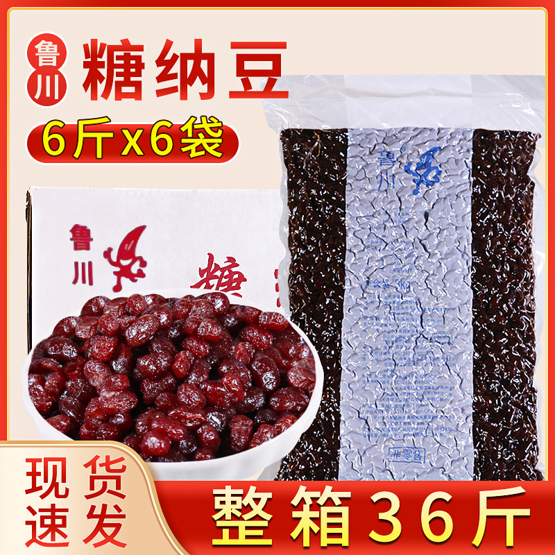 鲁川糖纳豆3kg*6包 糖纳豆包子豆沙奶茶店专用原材料奶茶非红豆 粮油调味/速食/干货/烘焙 红豆 原图主图