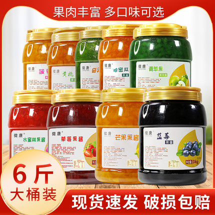 水蜜桃果酱3kg商用草莓果肉炒酸奶茶店钵仔糕蓝莓酱果酱山药专用