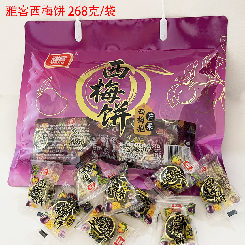 雅客西梅饼268克/袋西梅抱芒果蜜饯零食独立袋装