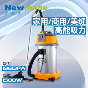 新美达H6003新霸吸尘吸水机汽车美容酒店宾馆KTV商用吸尘器大功率