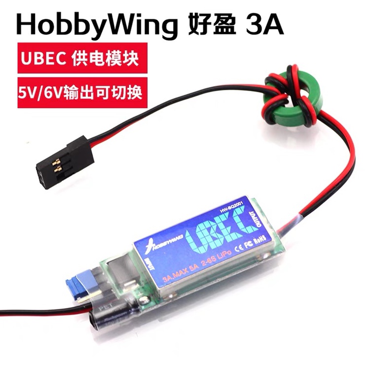 好盈接收机供电模块热销