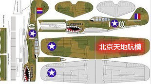 飞虎队涂装 P40飞机 kt写真仓身像真机图纸 适用EPP EPS 广告板等