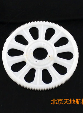 飞越450主齿轮 150T大齿盘 白色 亚拓450V2 SE V3 PRO通用 A2-068