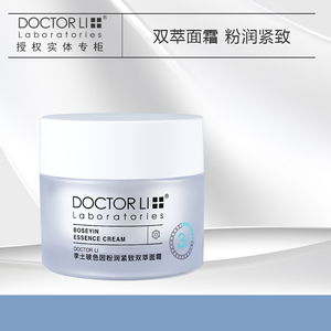 李医生紧致所有肤质面霜擦脸油