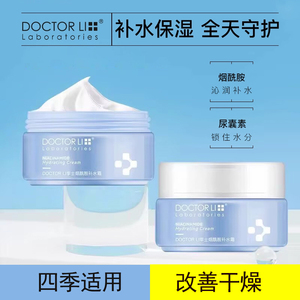 李医生透明质酸补水粗糙擦脸油50