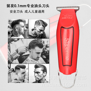 美发修边雕刻0刀头推白推子发廊用复古油头电推剪剃光头神理发器