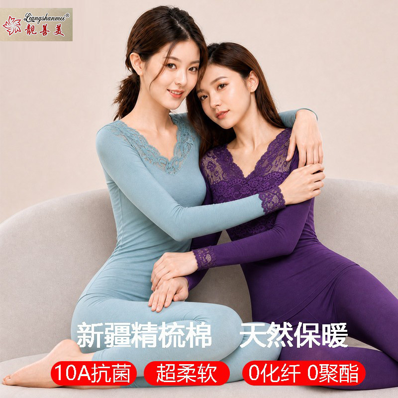 靓善美女式秋衣秋裤纯棉套装