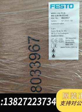 费斯托电磁阀 8022017全新原装正品2025年订货