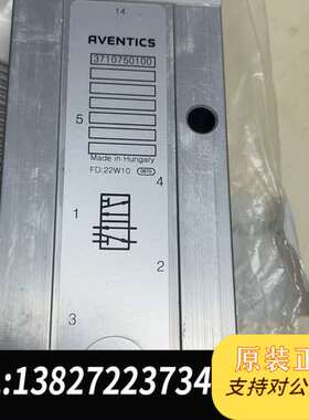 全新AVENTICS安沃驰阀，型号3710750100，