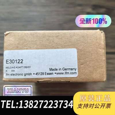 全新原装正品 IFM易福门 E30122 接适配器，实物拍
