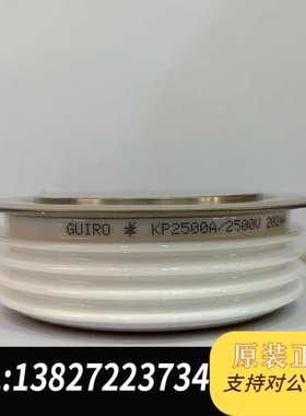 这款GUIRO KP2500A/2500V 2管采用白