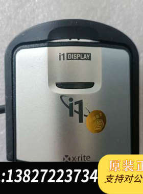 全新原装X-rite校色仪  i1 display，通透干