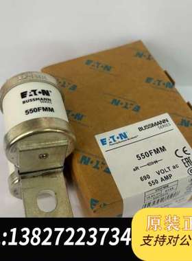 熔断器550FMM