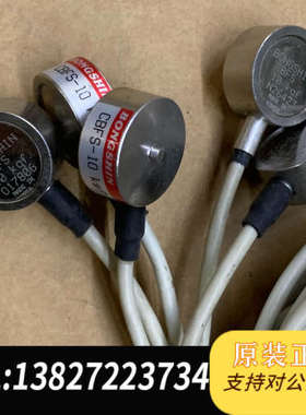 全新原装拆机称重传感器CBFS-10 kgf，六个（还有二个），
