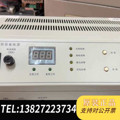 泛海三江HBT3003、2003电源还有HBB1000消