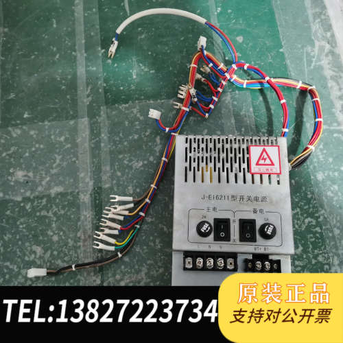 全新原装拆机 依爱设备电源 J-EI6211电源 功能正常