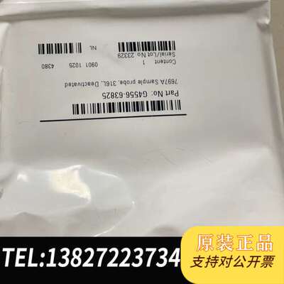 G4556-63825去活样品探，适用于 Agilent