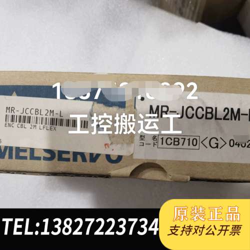 三菱 MR-JCCBL2M-L 全新原装议价售
