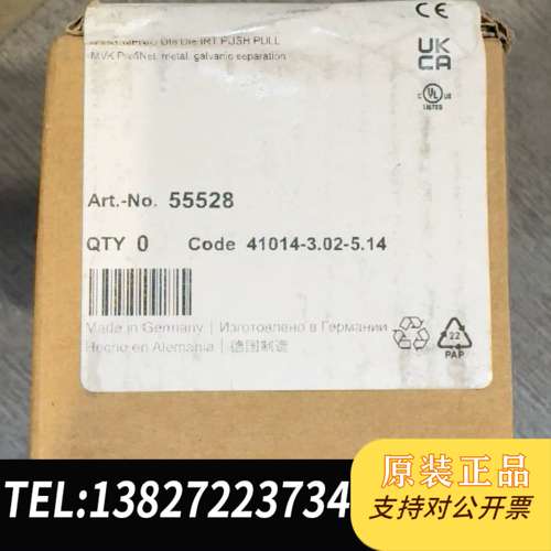 德国MURR穆尔模块，型号55528，全新原装，德国制造。带