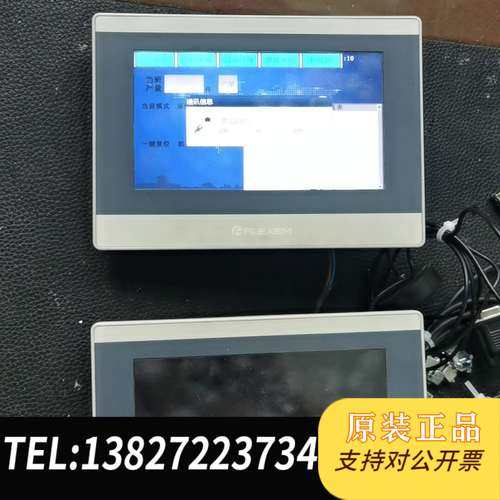 FLEXEM触摸屏 FE6070W，带FLink-4G-C，