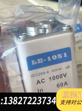 熔断器LE-1051