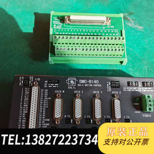 拆机 独立式 美国GALIL B140 四轴控制器 DMC 全新原装
