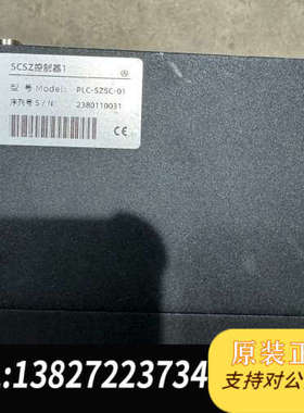 全新原装SCSZ控制器1 PLC-SZSC-01