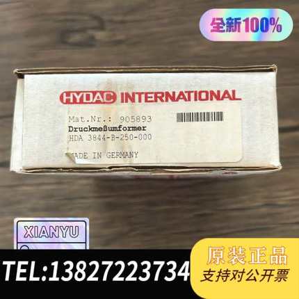 全新原装正品 贺德克 HDA 3844-B-250-000