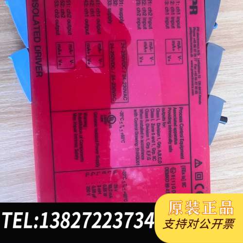 PR隔离驱动器，5015B   一个，PR通用转换器，911