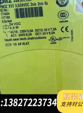 全新原装PILZPILZ PNOZ XV2 774504全新原装正品