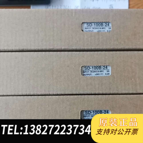 全新原装台湾明纬SD-100B-24的有300个。单价145。量多包