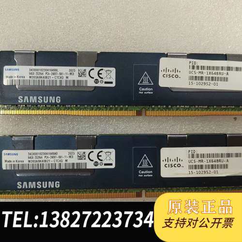 条64g 2r*4  2400t，需要的过来聊